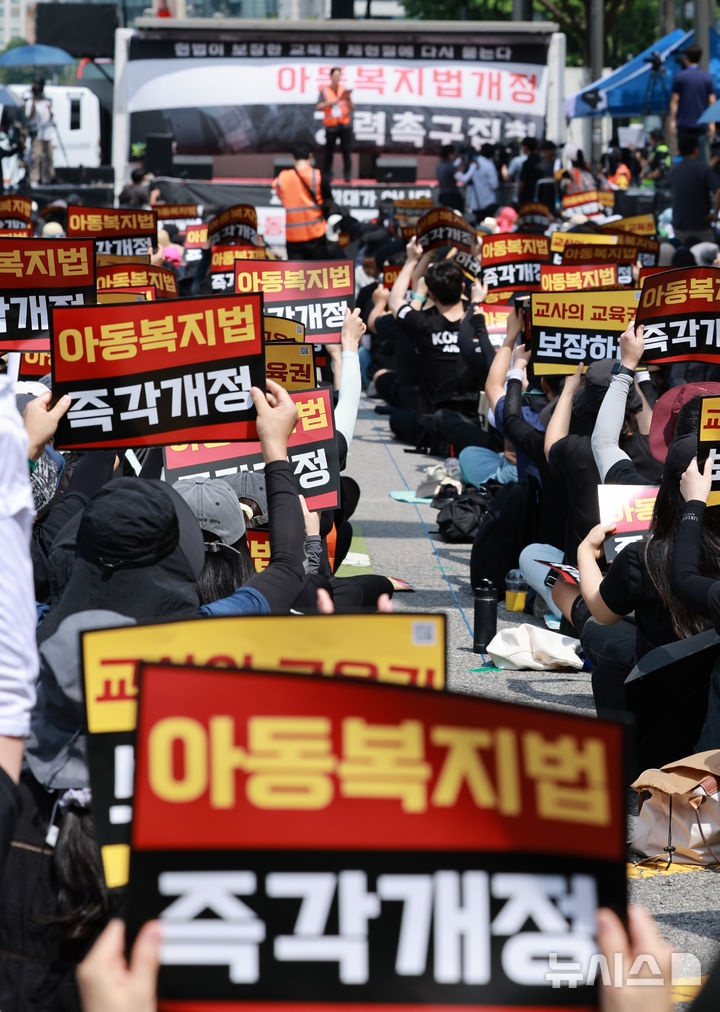 [서울=뉴시스] 김금보 기자 = 전국교사일동 소속 회원들이 서이초등학교 교사 순직 3주기를 하루 앞둔 17일 오후 서울 종로구 정부서울청사 앞에서 교권보장을 위한 아동복지법 즉각개정을 요구하는 집회를 하고 있다. 2026.07.17. kgb@newsis.com