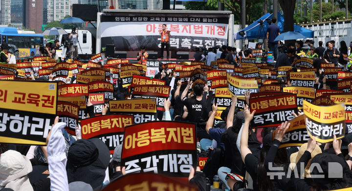 정부서울청사 앞에서 아동복지법 개정을 요구하는 전국 교사들