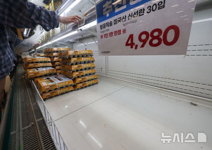 [서울=뉴시스] 김명년 기자 = 17일 서울 중구 이마트 청계천점 미국산 신선란 매대가 비어 있다. 정부의 수입 계란 공급 확대에 맞춰 이마트는 이날부터 미국산 신선란(30구)을 5890원에서 4980원으로 할인 판매한다. 2026.07.17. kmn@newsis.com
