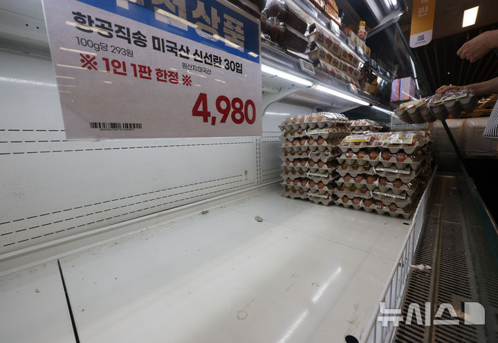 [서울=뉴시스] 김명년 기자 = 17일 서울 중구 이마트 청계천점 미국산 신선란 매대가 비어 있다. 정부의 수입 계란 공급 확대에 맞춰 이마트는 이날부터 미국산 신선란(30구)을 5890원에서 4980원으로 할인 판매한다. 2026.07.17. kmn@newsis.com