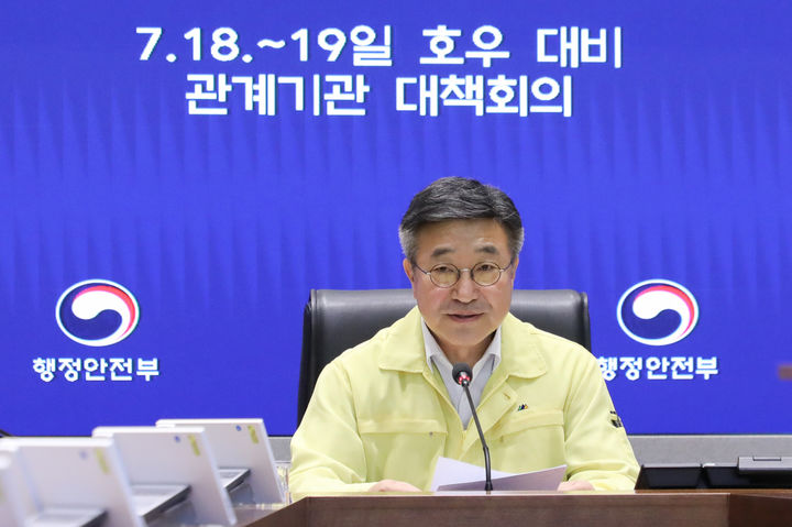[서울=뉴시스] 윤호중 행정안전부 장관이 17일 오후 서울 종로구 정부서울청사 서울상황센터에서 열린 7.18~19일 호우 대비 관계기관 대책회의에 참석해 발언을 하고있다. (사진=행정안전부 제공) 2026.07.17. photo@newsis.com *재판매 및 DB 금지