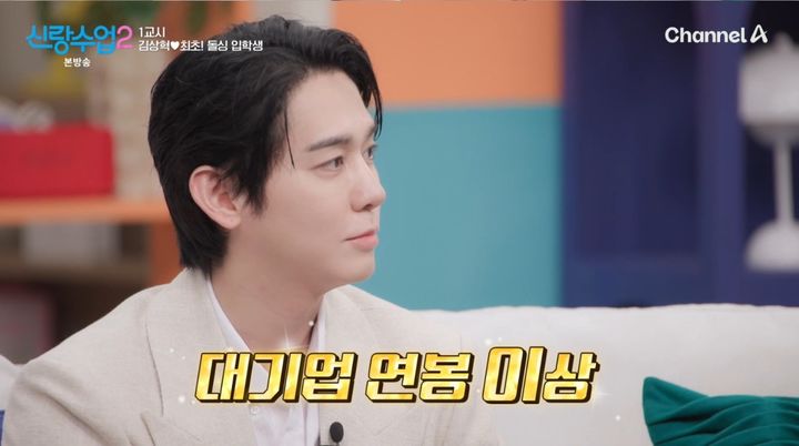 [서울=뉴시스] 17일 방송된 채널A 예능 프로그램 '신랑수업2'에는 그룹 클릭비 출신 김상혁이 새로운 입학생으로 출연했다. (사진=채널A 제공) 2026.07.18. photo@newsis.com *재판매 및 DB 금지