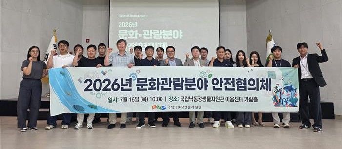 낙동강생물자원관, 7곳 기관과 '문화·관람시설' 합동 점검 - 뉴스 썸네일 이미지