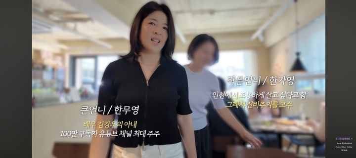 [서울=뉴시스] 한혜진 자매들. (사진 = 유튜브 캡처) 2026.07.17. photo@newsis.com *재판매 및 DB 금지