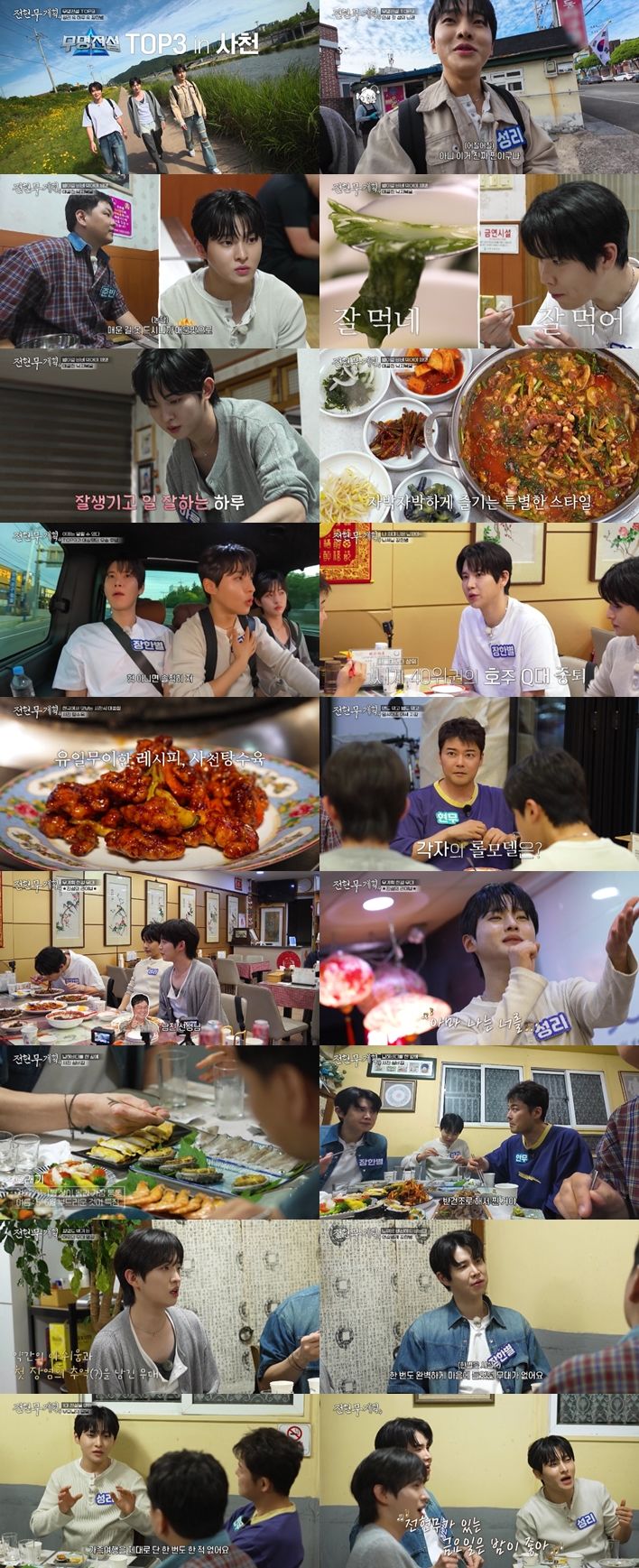 [서울=뉴시스]'전현무계획4'(사진=MBN·채널S 제공) 2026.07;18. photo@newsis.com *재판매 및 DB 금지