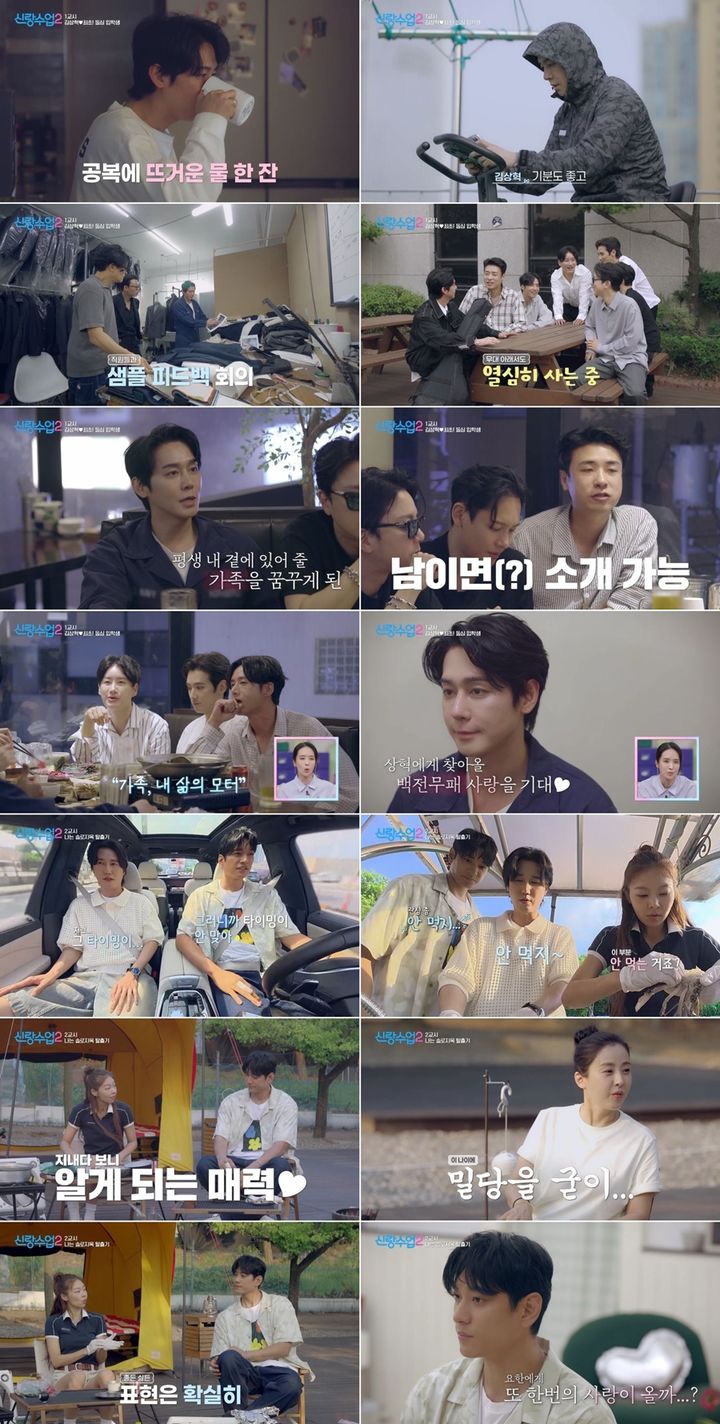 [서울=뉴시스]'신랑수업2'(사진=채널A 제공) 2026.07.18. photo@newsis.com *재판매 및 DB 금지