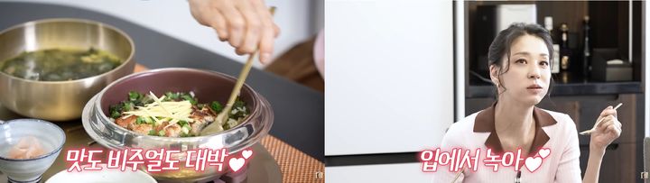[서울=뉴시스] 배우 한고은이 '고은언니 한고은' 유튜브 채널에서 남편이 준비한 장어 곤드레 솥밥으로 몸을 보하는 모습을 공개했다. (사진=유튜브 채널 '고은언니 한고은' 캡처)