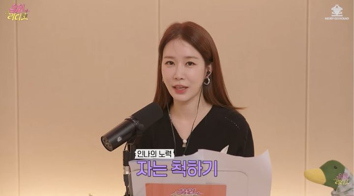 [서울=뉴시스] 배우 유인나가 유튜브 채널에서 불면증을 극복하기 위한 자신만의 수면 비법인 '자는 척하기'를 소개하고 있다. (사진 출처=유튜브 채널 '유인라디오' 캡처)