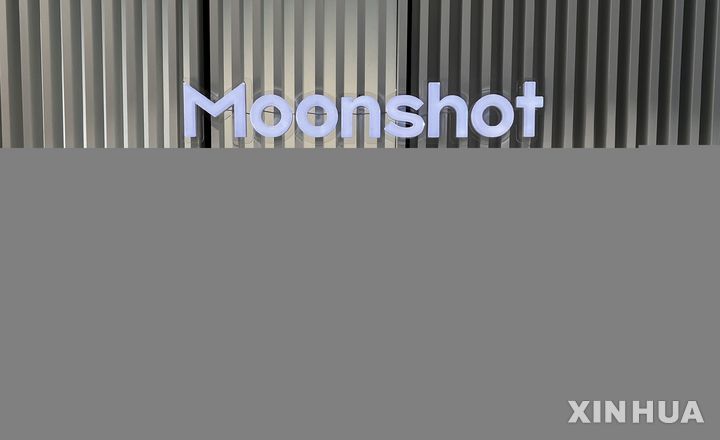 중국 문샷, 개방형 AI 키미 K3 출시..."일부 성능 美 AI 앞서" - 뉴스 썸네일 이미지