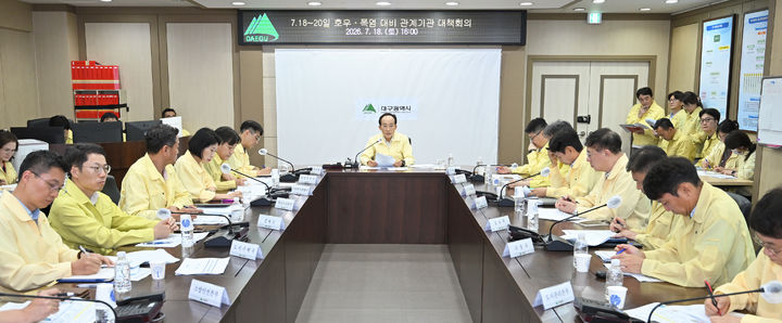 [대구=뉴시스] 추경호 대구시장이 18일 재난대책본부 회의를 열고 집중호우 대응 상황과 향후 호우·폭염 대비 태세를 점검했다. (사진=대구시 제공) 2026.07.18. photo@newsis.com *재판매 및 DB 금지
