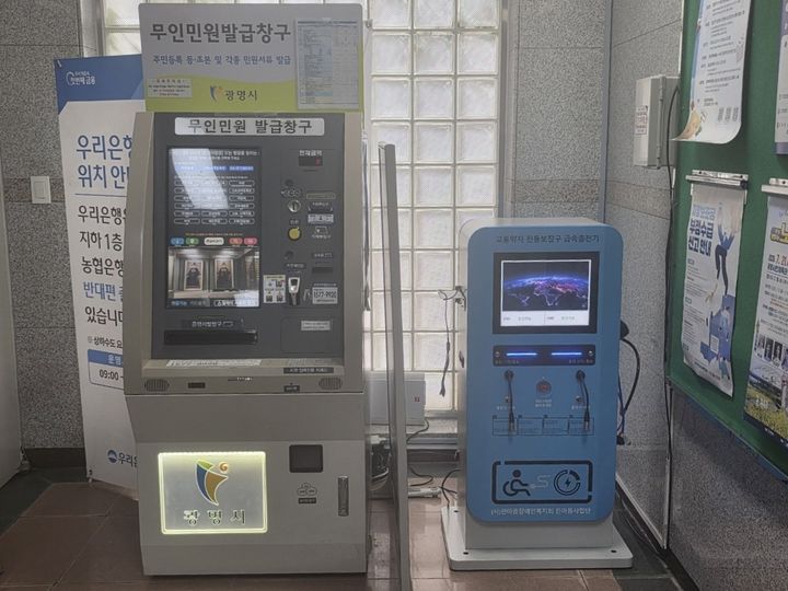 [광명=뉴시스] 경기 광명시가 시청 종합민원실에 전동보장구 충전기(사진 오른쪽)를 설치했다. (사진=광명시 제공) 2026.07.19. photo@newsis.com *재판매 및 DB 금지