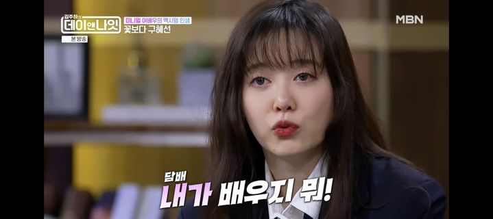[서울=뉴시스] 구혜선. (사진 = MBN 캡처) 2026.07.18. photo@newsis.com *재판매 및 DB 금지