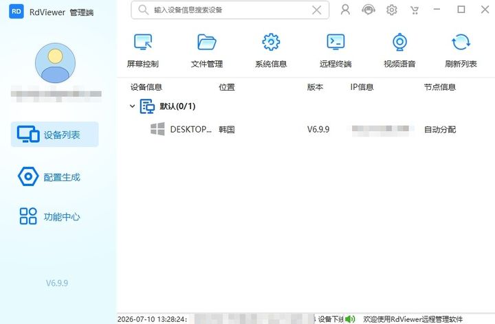 [서울=뉴시스] 19일 이스트시큐리티 시큐리티대응센터(ESRC)에 따르면 최근 국내 기업 담당자에게 '세무 위반 및 제재 통지'라는 제목의 피싱 메일이 발송됐다. 압축파일 안에 든 '세금 위반 코드.exe'를 실행하면 중국 업체가 개발한 상용 원격제어 프로그램 '알디뷰어(RdViewer)'(사진)가 사용자 몰래 설치된다. 2026.07.19. (사진=이스트시큐리티 시큐리티대응센터) *재판매 및 DB 금지