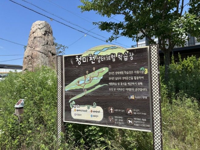 안성 청미천ECO나들이 생태학습장(사진=경기도 제공) *재판매 및 DB 금지