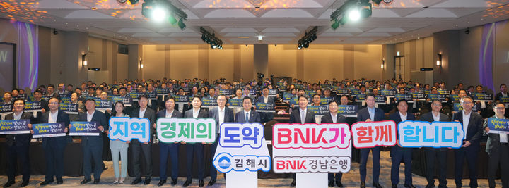 [경남소식]BNK경남은행, 김해서 하반기 경영전략회의 등