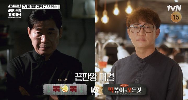 [서울=뉴시스] '스트릿 레스토랑 파이터'. (사진 = tvN 제공) 2026.07.19. photo@newsis.com *재판매 및 DB 금지
