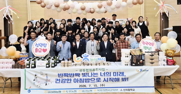농협전남본부는 신안 신의중학교에서 우리 농산물 소비 촉진 캠페인을 펼쳤다. (사진=전남농협 제공) photo@newsis.com *재판매 및 DB 금지