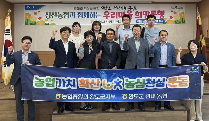 농협자산관리회사 광주전남지사는 농업인·조합원 복지 증진과 지역사회 나눔문화 확산을 위해 청산농협과 '초복맞이 삼계탕 나눔 행사'를 실시했다. (사진=전남농협 제공) photo@newsis.com *재판매 및 DB 금지