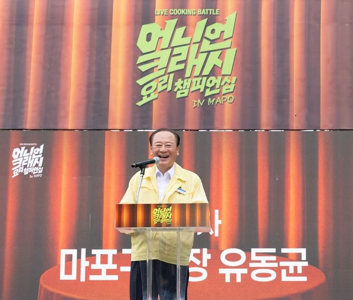 [서울=뉴시스] 유동균 서울 마포구청장이 '2026 어니언 크래시 요리 챔피언십'에서 축사하고 있다. (사진=마포구 제공) 2026.07.18. photo@newsis.com *재판매 및 DB 금지