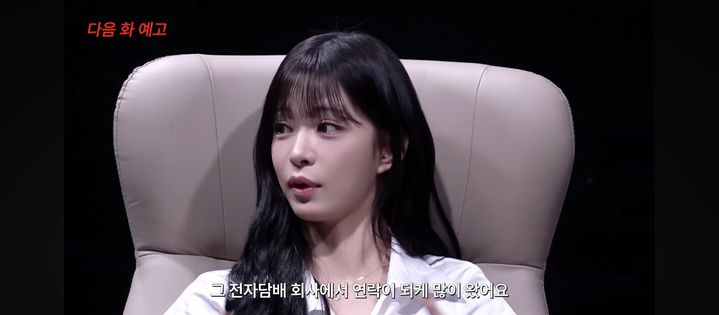 [서울=뉴시스] 이채영. (사진 = 유튜브 '입만 열면' 캡처) 2026.07.19. photo@newsis.com *재판매 및 DB 금지