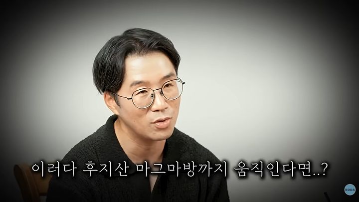 [서울=뉴시스]부산대 지질환경과학과 김기범 교수가 17일 유튜브 채널 '보다'에 출연해 후지산 분화 가능성에 대해 설명하고 있다.(사진=유튜브 채널 '보다' 캡처)2026.07.19.