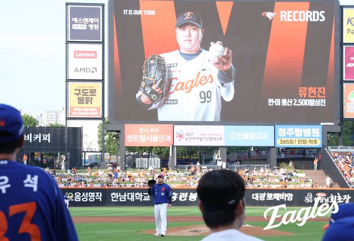 [서울=뉴시스] 프로야구 한화 이글스의 류현진이 19일 대전 한화생명볼파크에서 열린 2026 신한 쏠 KBO리그 키움 히어로즈와의 홈 경기에 선발 등판해 한·미 통산 2500탈삼진을 달성했다. (사진=한화 이글스 제공) 2026.07.19.