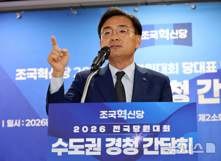 [서울=뉴시스] 최진석 기자 = 신장식 조국혁신당 당대표 후보가 19일 여의도 국회에서 열린 조국혁신당 당대표 및 최고위원 선출을 위한 수도권 경청간담회에서 정견발표를 하고 있다. 2026.07.19. myjs@newsis.com
