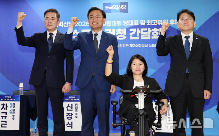 [서울=뉴시스] 최진석 기자 = 신장식 조국혁신당 당대표 후보가 지난 19일 여의도 국회에서 열린 조국혁신당 당대표 및 최고위원 선출을 위한 수도권 경청간담회에서 최고위원 후보들과 인사학고 있다. 왼쪽부터 황현선 최고위원 후보, 신 당대표 후보, 이숙윤, 차규근 최고위원 후보. 2026.07.19. myjs@newsis.com