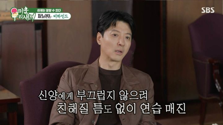 [서울=뉴시스] 19일 방송된 SBS 예능 프로그램 '미운 우리 새끼'에서는 이동건이 드라마 '파리의 연인'에서 호흡을 맞췄던 김정은과 재회하는 모습이 그려졌다. (사진=SBS 제공) 2026.07.20. photo@newsis.com *재판매 및 DB 금지
