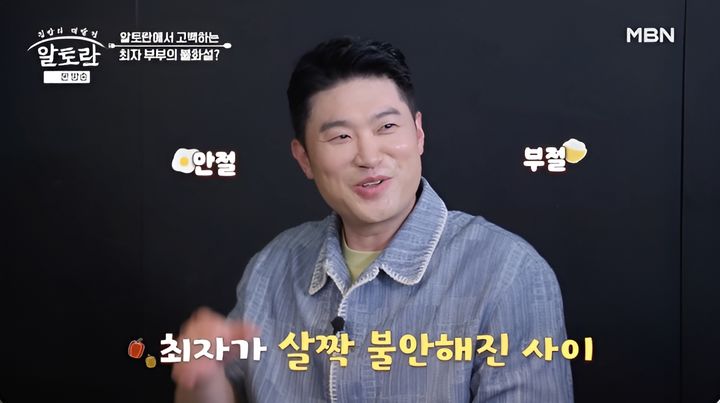[서울=뉴시스] 19일 방송된 MBN 예능 프로그램 '알토란'에는 힙합 듀오 다이나믹 듀오의 최자가 출연했다. (사진=MBN 제공) 2026.07.20.photo@newsis.com *재판매 및 DB 금지