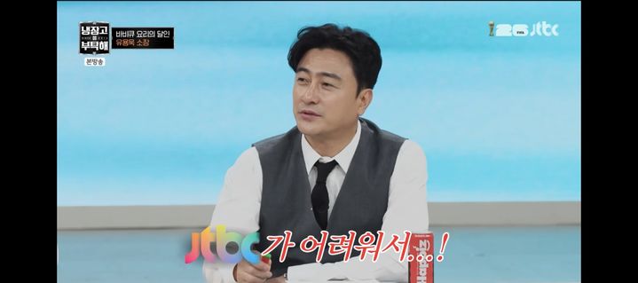 [서울=뉴시스] 안정환. (사진 = JTBC '냉장고를 부탁해' 캡처) 2026.07.20. photo@newsis.com *재판매 및 DB 금지