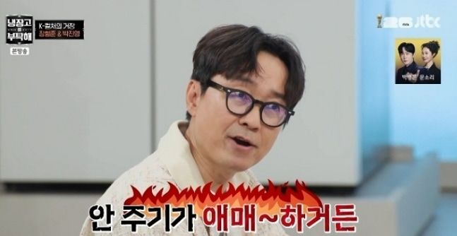장항준 "출연료 딱 5% 더…애매해서 안 줄 수가 없다"