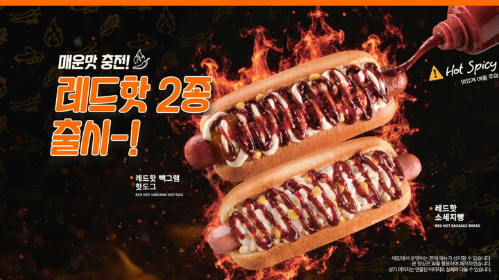 빽다방 '레드핫 빽그램핫도그'와 '레드핫 소세지빵'. (사진=더본코리아 제공) *재판매 및 DB 금지