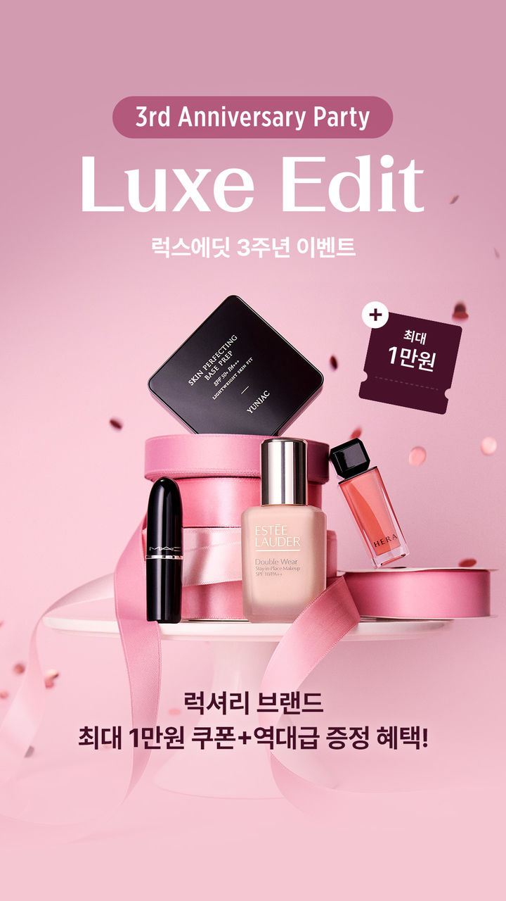 [서울=뉴시스] CJ올리브영이 31일까지 럭스에딧 3주년 기념 행사를 열고 할인 혜택과 체험형 콘텐츠를 선보인다. (사진=CJ올리브영 제공) 2026.07.20. photo@newsis.com *재판매 및 DB 금지