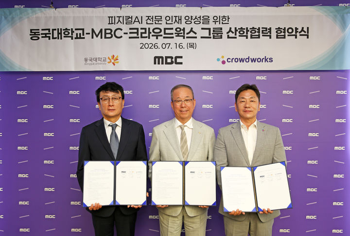 [서울=뉴시스] (왼쪽부터) 안형준 MBC 사장, 윤재웅 동국대 총장, 김광일 크라우드웍스그룹 대표가 16일 업무협약을 체결하고 기념 사진을 촬영하고 있다. (사진=동국대 제공) 2026.07.20. photo@newsis.com *재판매 및 DB 금지