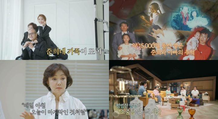 [서울=뉴시스] 오는 21일 오후 9시 50분 방송되는 MBN 예능프로그램 '남의 집 귀한 가족' 8회에서는 고준희 가족의 이야기가 공개된다. (사진=MBN) 2026.07.20. photo@newsis.com *재판매 및 DB 금지