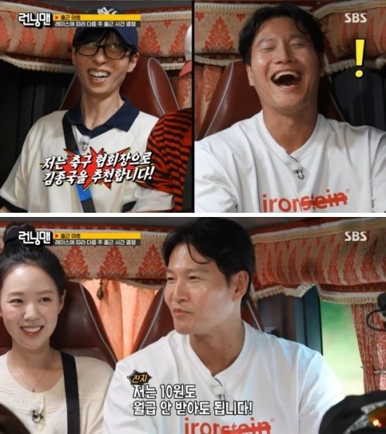 [서울=뉴시스] 가수 김종국이 MC 유재석의 축구협회장 추천에 보수 없이도 할 수 있다고 답했다. (사진=SBS '런닝맨' 방송 캡처) 2026.07.20. photo@newsis.com *재판매 및 DB 금지