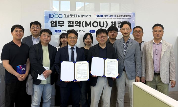 국립창원대-강원대 국제개발협력 모델 개발 '맞손' - 뉴스 썸네일 이미지