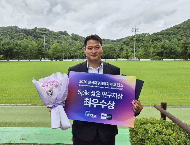 [서울=뉴시스] 서울시립대 스포츠과학과 정성현 대학원생이 8일 '2026 한국축구과학회 컨퍼런스'에 참가해 'SPIK 젊은 연구자상(SPIK Young Investigator's Award)' 최우수상을 수상했다. (사진=서울시립대 제공) 2026.07.20. photo@newsis.com *재판매 및 DB 금지