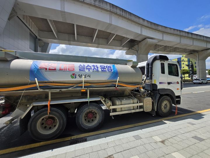 [양산=뉴시스] 양산시가 최근 도시열섬화 현상 완화를 위해 살수차를 운영하고 있다. (사진= 양산시 제공) 2026.07.20. photo@newsis.com *재판매 및 DB 금지