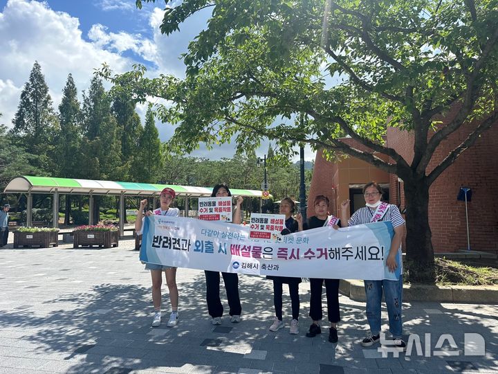 [김해=뉴시스]김해시, 반려동물 미등록 집중단속. (사진=김해시 제공). 2026.07.20. photo@newsis.com
