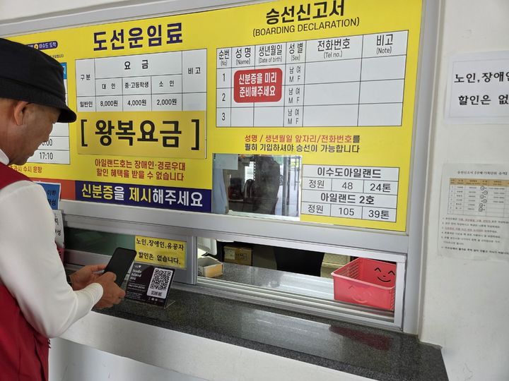 [거제=뉴시스] 신정철 기자= 경남 거제시가 외국인 관광객의 여행 편의를 높이고 스마트 관광환경을 조성하기 위해 주요 관광지, 안내소 40여개소에 QR코드 기반 '다국어 모바일 관광지도 안내판' 부착을 완료하고, QR스캔만으로 14개국 언어의 관광정보를 제공한다고 20일 밝혔다.사진은 관광객이 '다국어 모바일 관광지도'로 인근 맛집·상권 정보를 확인하고 있는 모습.(사진=거제시 제공).2026.07.20. photo@newsis.com *재판매 및 DB 금지