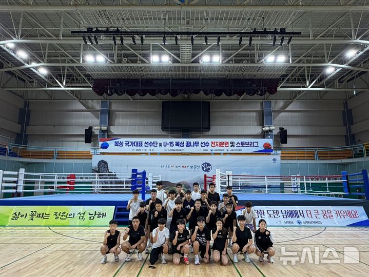 아시안게임 앞둔 복싱국가대표 선수단, 남해서 전지훈련
