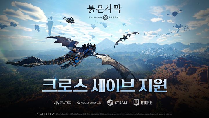 [서울=뉴시스] 펄어비스가 '붉은사막'을 플랫폼 제약 없이 게임플레이를 이어갈 수 있도록 '크로스 세이브' 기능을 추가했다. (사진=펄어비스 제공) *재판매 및 DB 금지
