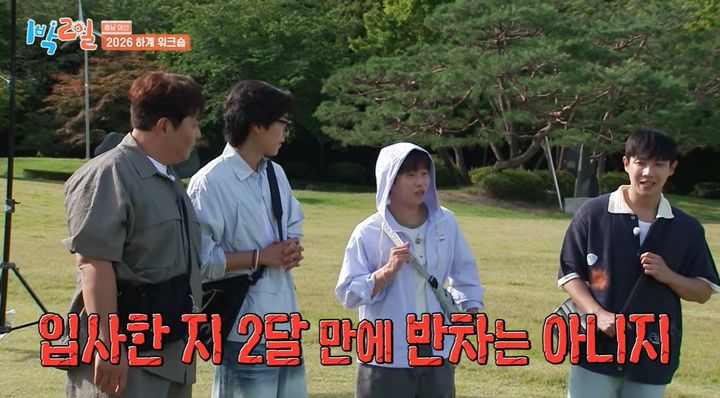 [서울=뉴시스] 딘딘 (사진= '1박2일' 유튜브 캡처) 2026.07.20. photo@newsis.com *재판매 및 DB 금지