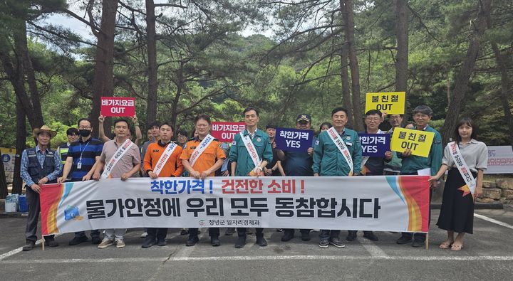 [창녕=뉴시스] 창녕읍 옥천계곡에서 여름 휴가철 바가지요금 근절 캠페인을 실시하고 있다. (사진= 창녕군 제공) 2026.07.20. photo@newsis.com *재판매 및 DB 금지