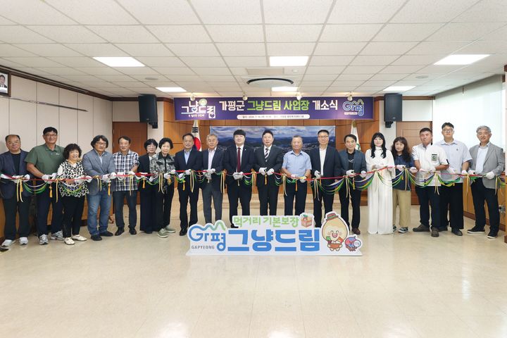 그냥드림 코너 개소식. (사진=가평군 제공) photo@newsis.com *재판매 및 DB 금지