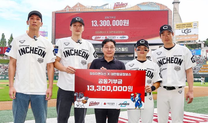 [서울=뉴시스] 프로야구 SSG 랜더스와 남자 프로배구 대한항공이 인천 소외계층 아동을 위해 공동 기부했다. (사진=SSG 제공) 2026.07.20. *재판매 및 DB 금지
