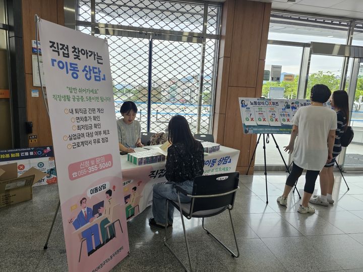[밀양=뉴시스] 비정규직 노동자 지원센터 관계자들이 시민들을 대상으로 이동 노동상담을 진행하고 있다. (사진=밀양시 제공) 2026.07.20. photo@newsis.com *재판매 및 DB 금지