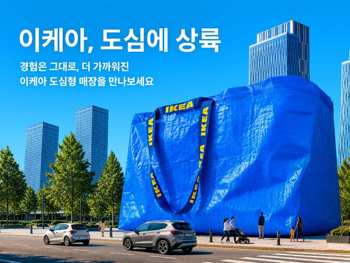 [서울=뉴시스] 이케아 코리아가 오는 23일 인천 지역 첫 매장 '이케아 현대프리미엄아울렛 송도점'을 선보인다. (사진=이케아 코리아 제공) 2026.7.20. photo@newsis.com *재판매 및 DB 금지